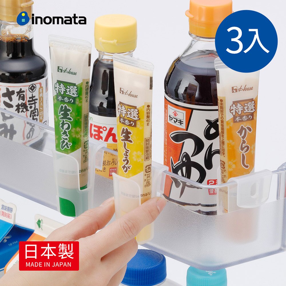 【日本製 INOMATA】冰箱內側管狀醬料掛勾式收納架-3入 (冷藏/分類/儲物/整理/塑膠/日式)。人氣店家Nicegoods 生活好東西的【日韓夯貨特搜】有最棒的商品。快到日本NO.1的Rakut