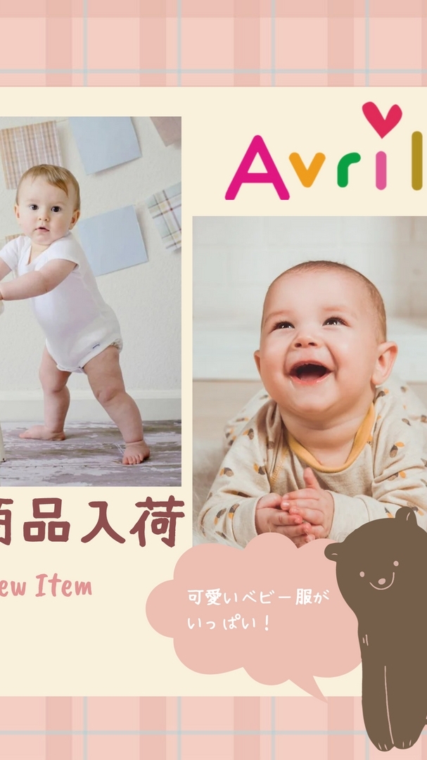 Avril童裝童鞋批發/會員專屬社群