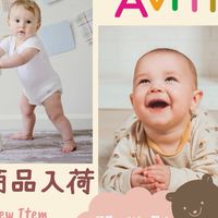 Avril童裝童鞋批發/會員專屬社群