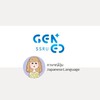 GEZ0209 ภาษาญี่ปุ่น 1 - 2568