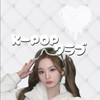 KーPOPクラブ🪽🫧