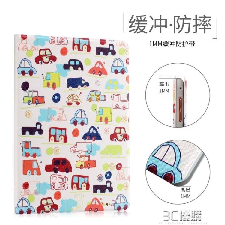 新款iPad保護套蘋果Air2平板電腦6超薄防摔pad5可愛卡通皮套 3c優購