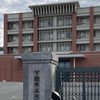 下関市立大学