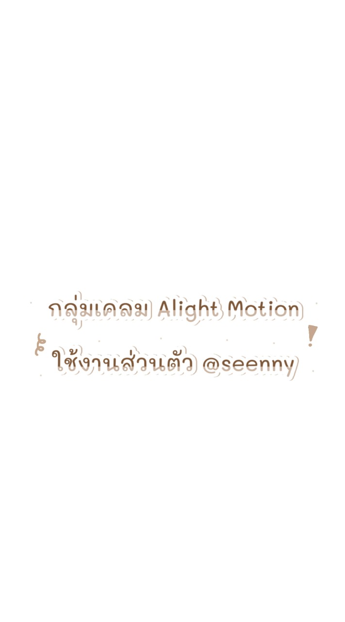 Alight Motion