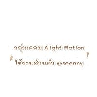 Alight Motion