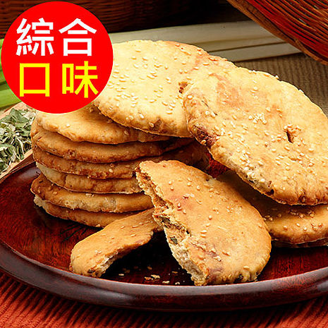 買就送蜂蜜芝麻牛舌餅1包(送完為止)