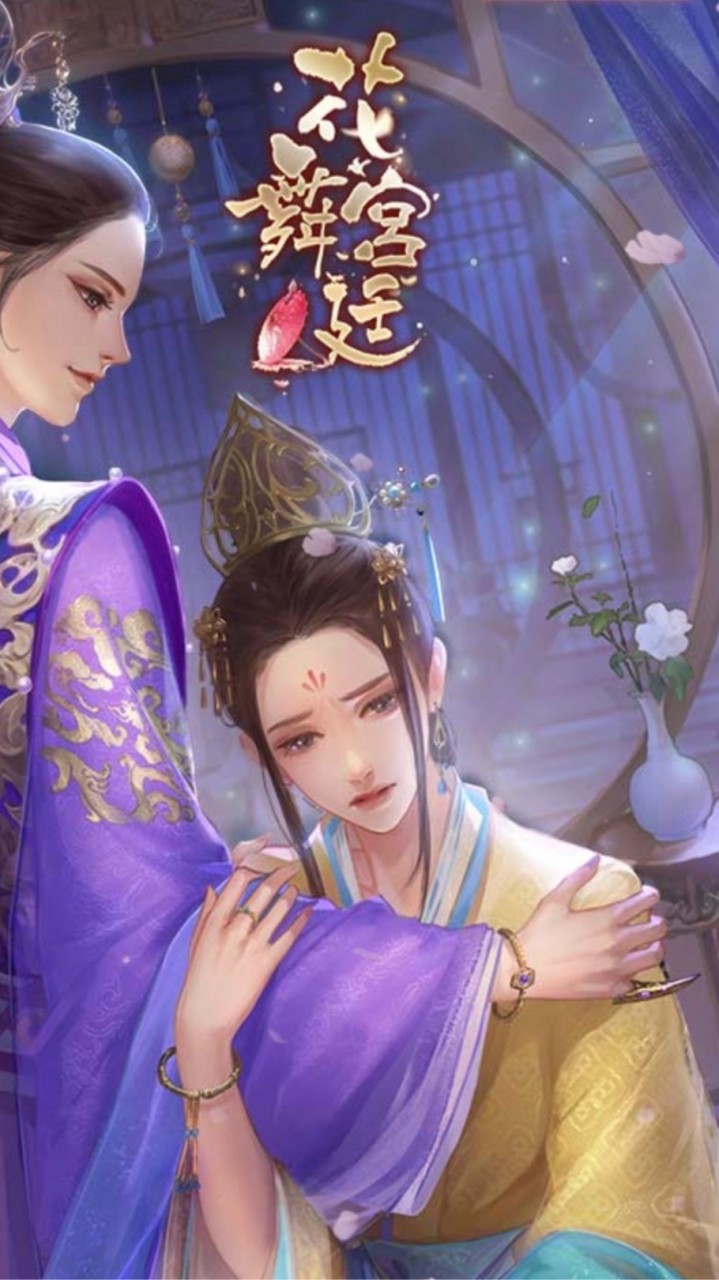 花舞 小溪閣天使姐妹