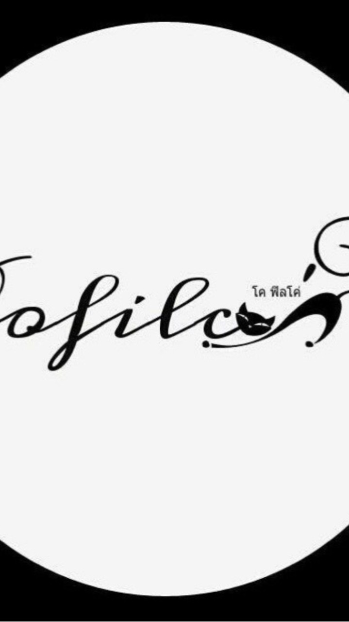 สมาชิก Cofilco’/แจ้งสิทธิPromotion/สินค้าใหม่