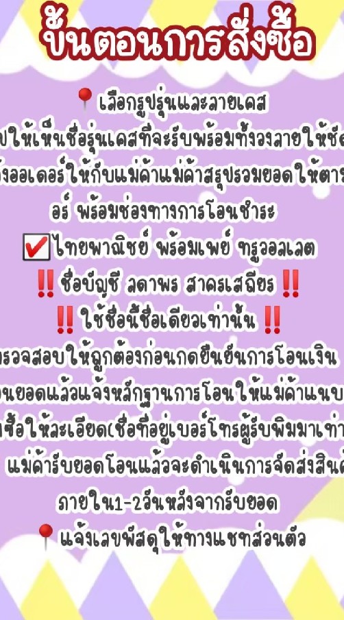 จำหน่ายเคสมือถือพร้อมส่ง😍