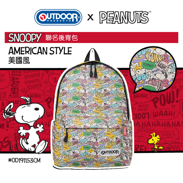 OUTDOOR X SNOOPY聯名款後背包-American Style 美國風 ODP191153CM