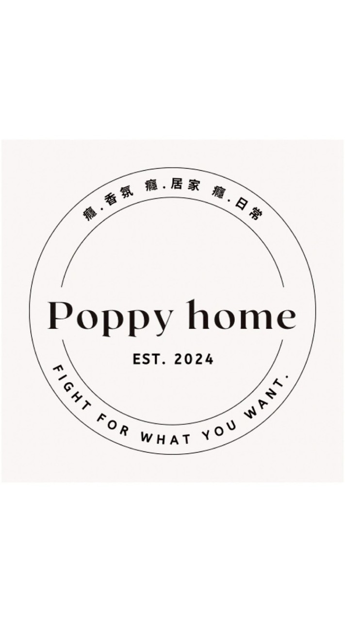 poppy 癮.居家