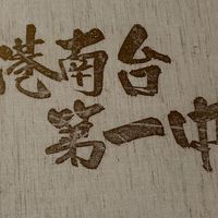 横浜市立港南台第一中学校 同窓会 1994年卒
