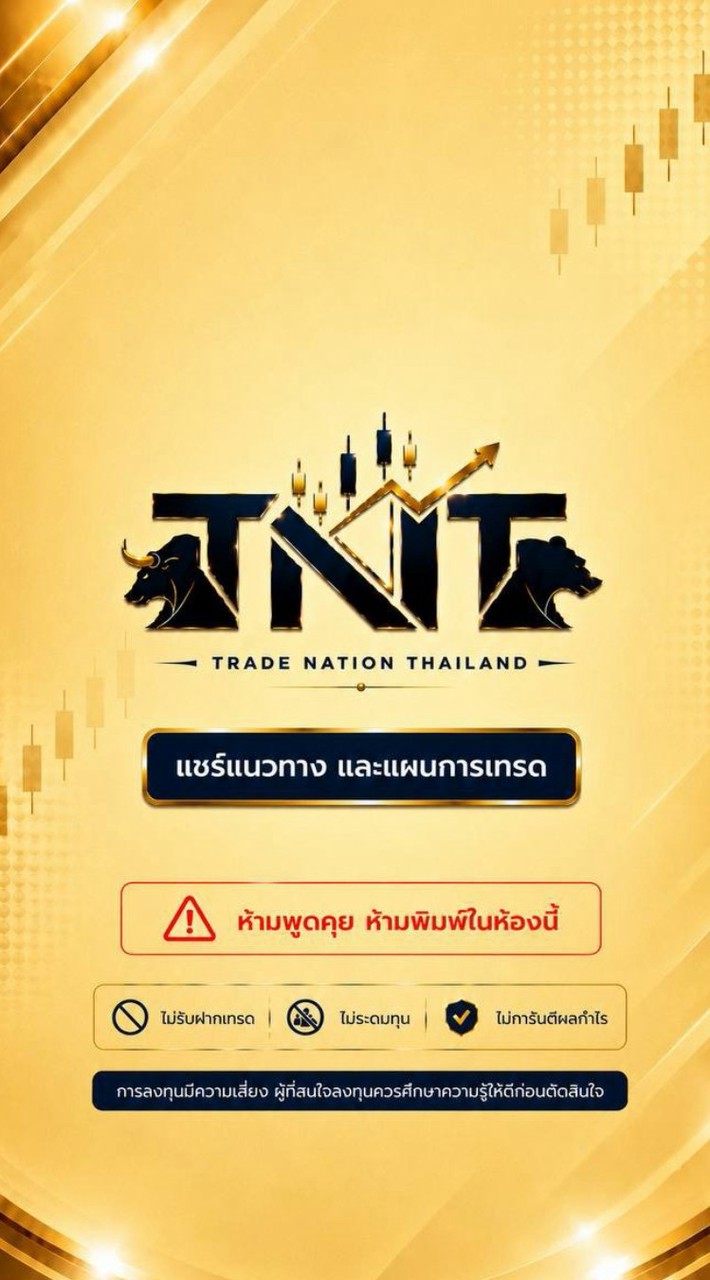 Trade Nation TH VVIP