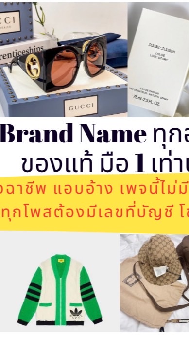BRAND NAME Luxuryfay แท้💯เท่านั้น