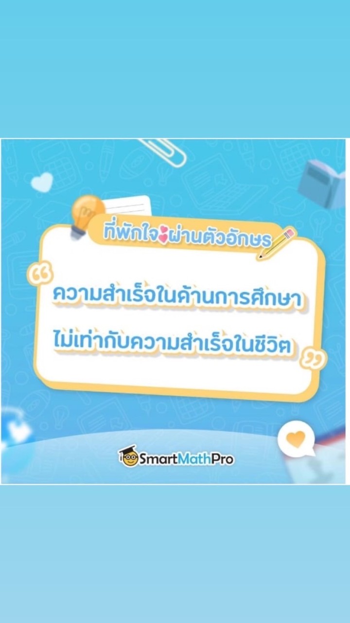 SmartMathPro #Dek70