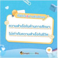 SmartMathPro #Dek70