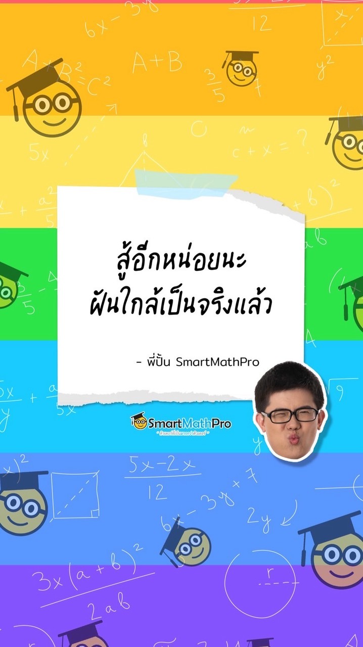 SmartMathPro #Dek70