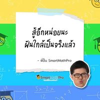 SmartMathPro #Dek70