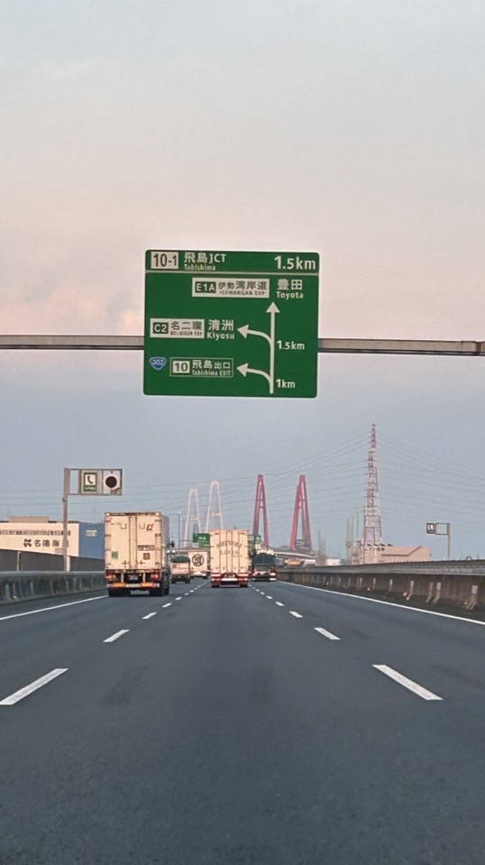 道路系&地理系の集まり