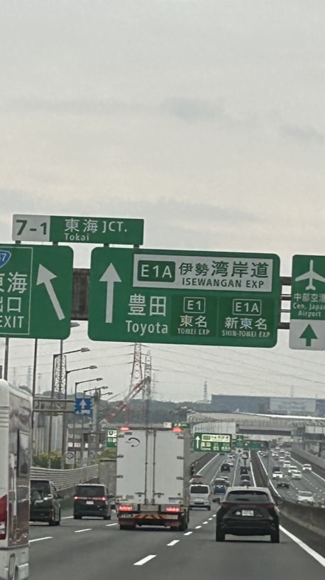 道路系&地理系の集まり