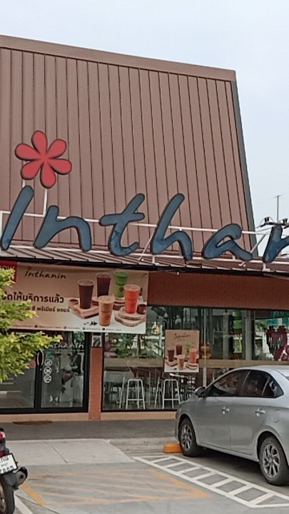 อินทนิลสาขาเคหะแหลมฉบัง