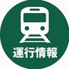 全国電車運行情報チャンネル