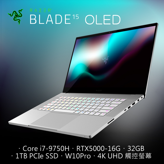 ★Intel Core i7-9750H★GeForce RTX5000獨顯16G ★1TB PCIe SSD★4K OLED窄邊觸控處理器：Intel Core i7-9750H記憶體：32GB D