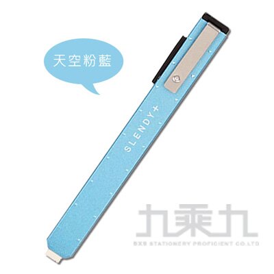 SEED 超薄 鐵殼型 橡皮擦 - 天空藍
