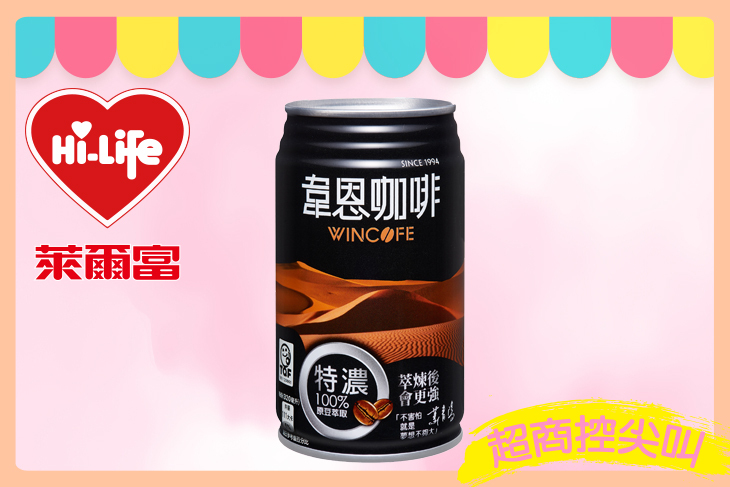 特濃韋恩咖啡320ml