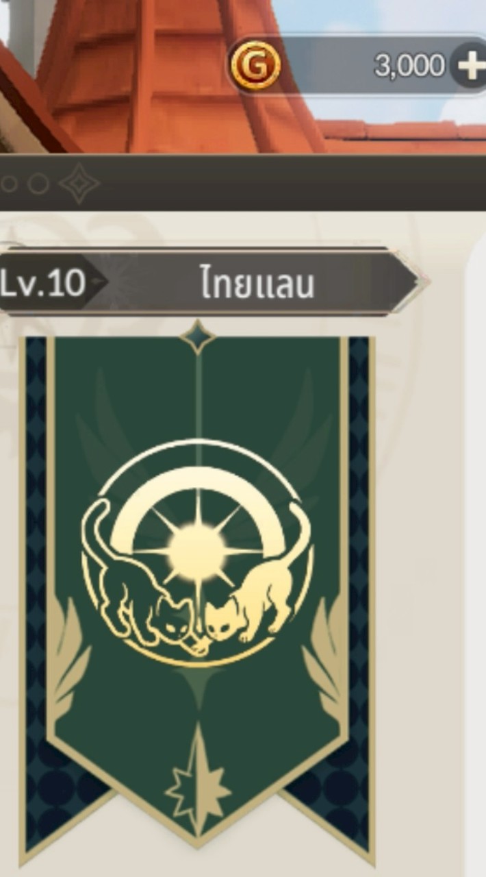 ไทยแลนด์ Guild_7K