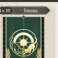 ไทยแลนด์ Guild_7K