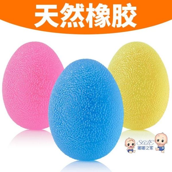 硅膠握力器球恢復訓練腕力球圈手指穴位按摩球果凍球老年發泄