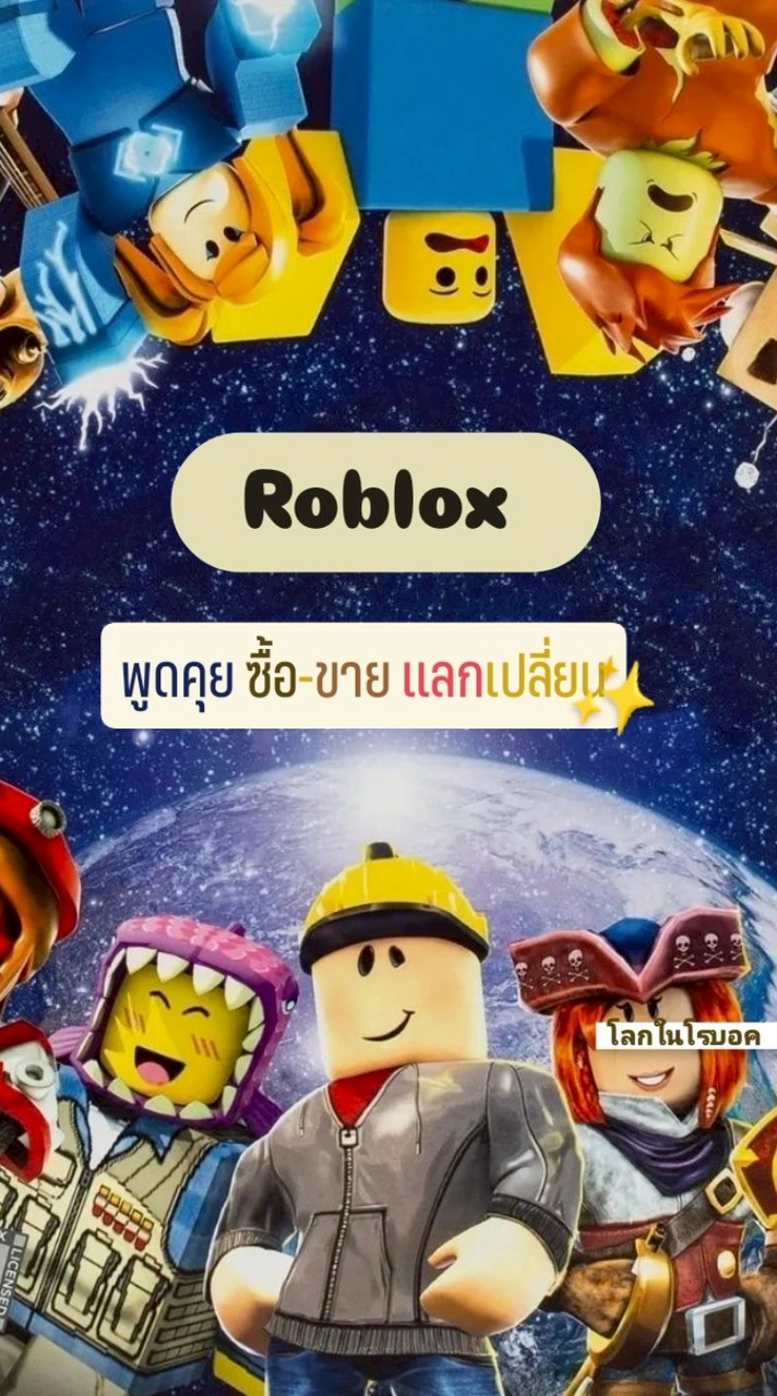 ✨โลกเเห่งRoblox💭