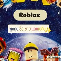 ✨โลกเเห่งRoblox💭