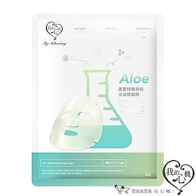 我的心機 蘆薈修護舒緩水凝膠面膜 1入