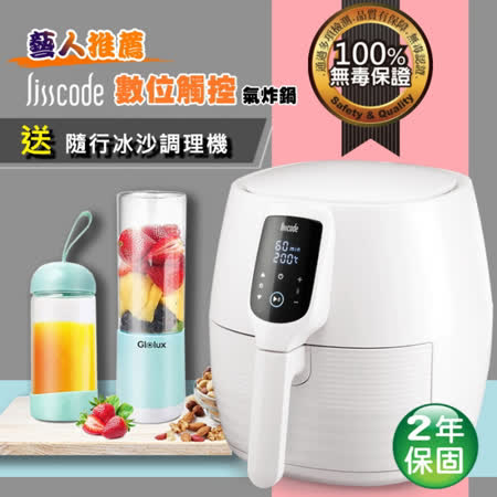 【涼夏超值組合】氣炸鍋產品特色:? 採用電子觸控儀表板介面, 時尚精準? 小尺寸大容量, 超大真正4.5公升 可烤一支全雞? 通過台灣BSMI認證與SGS無毒認證? 1200W低功率高效能，省電20%