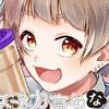 女子力高めな獅子原くん　雑談