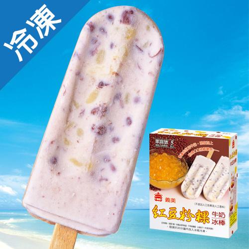 義美冰棒－紅豆粉粿牛奶87.5g*5入【愛買冷凍】