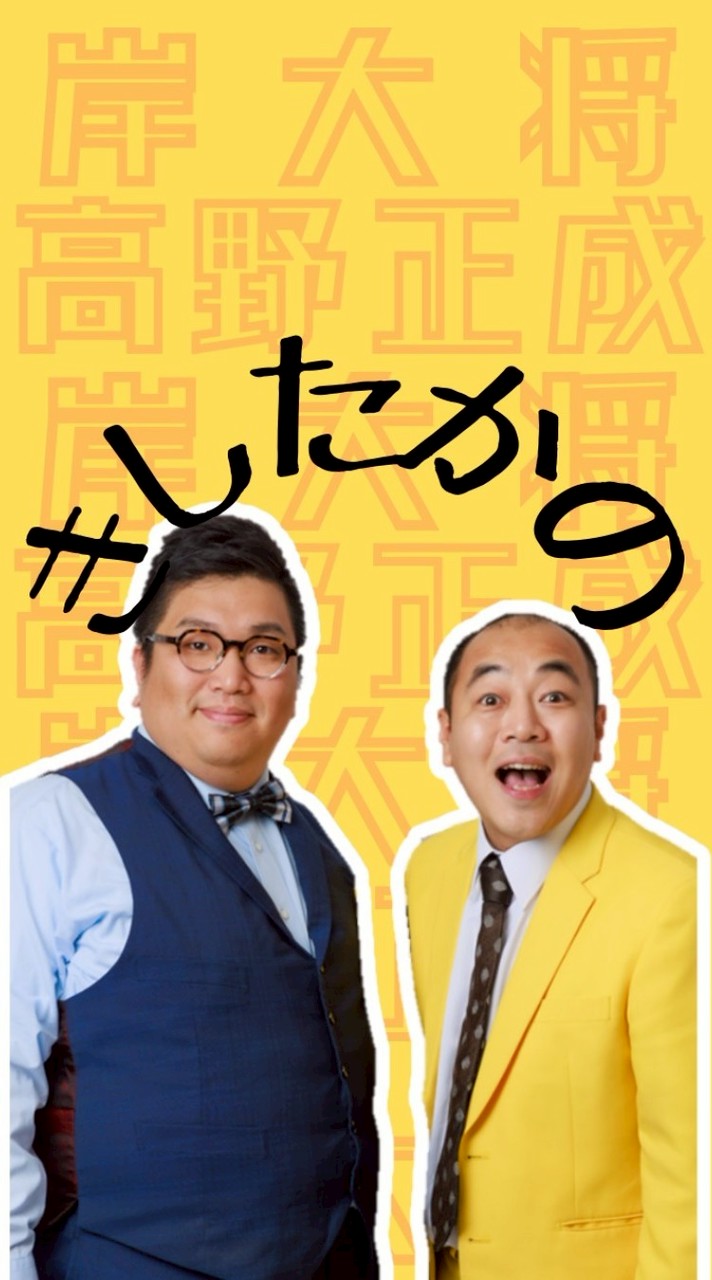 きしたかのが好き