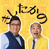きしたかのが好き