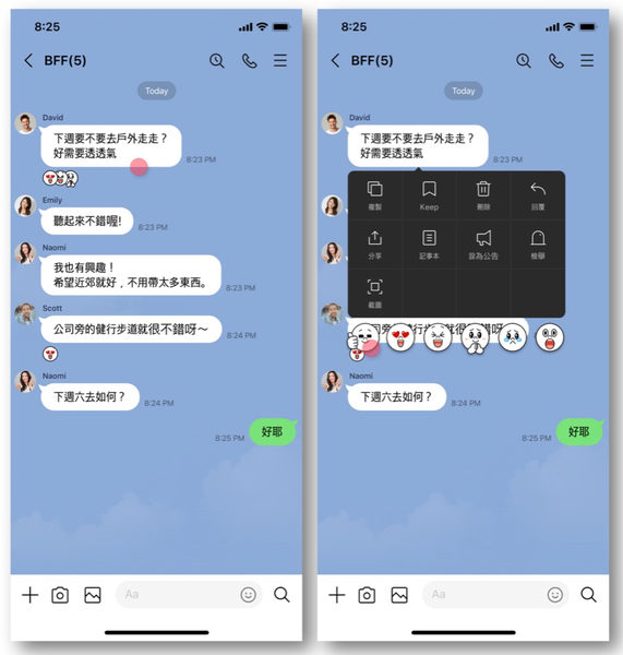 LINE「聊天室表情符號」新登場！長按對話框即可按讚