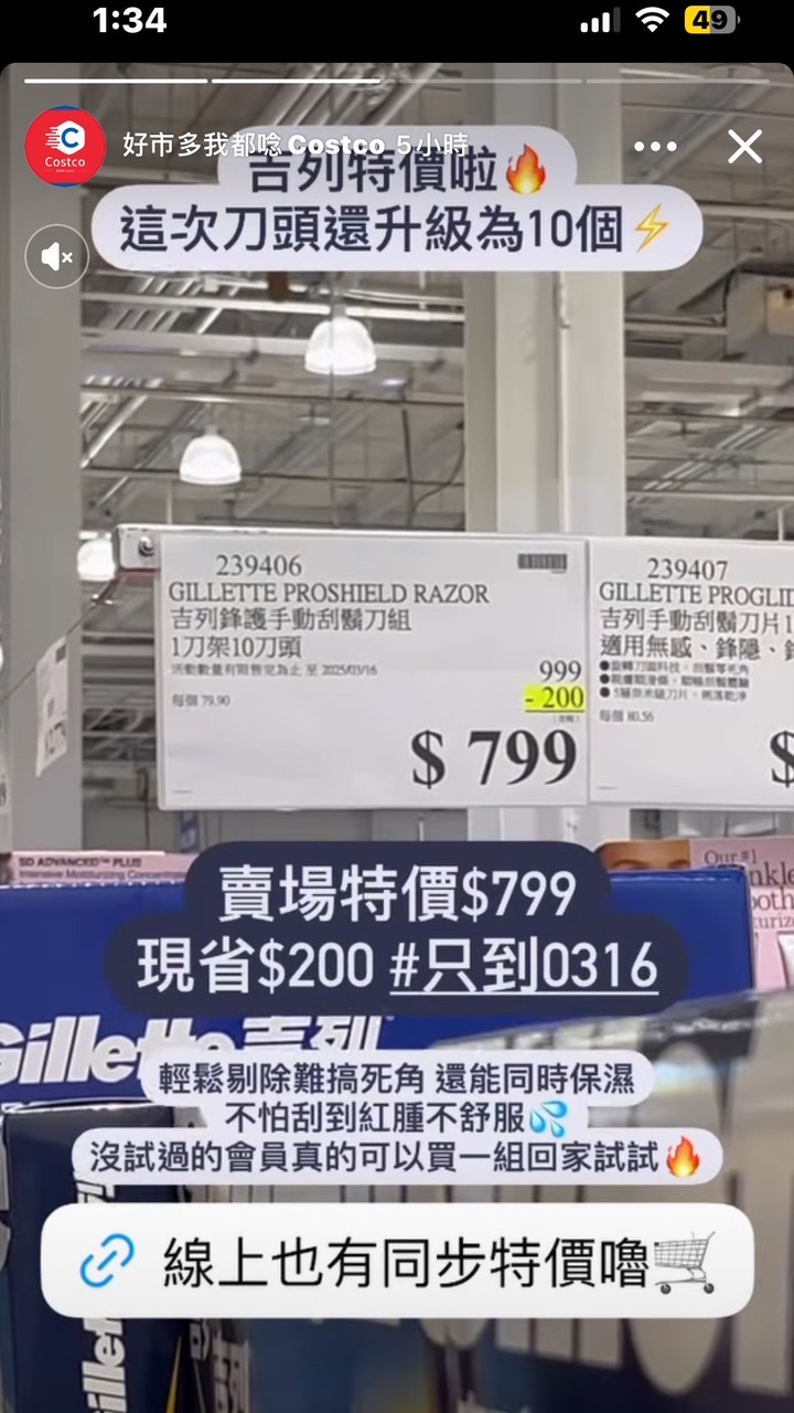 竹北西區好市多代購