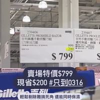 竹北西區好市多代購