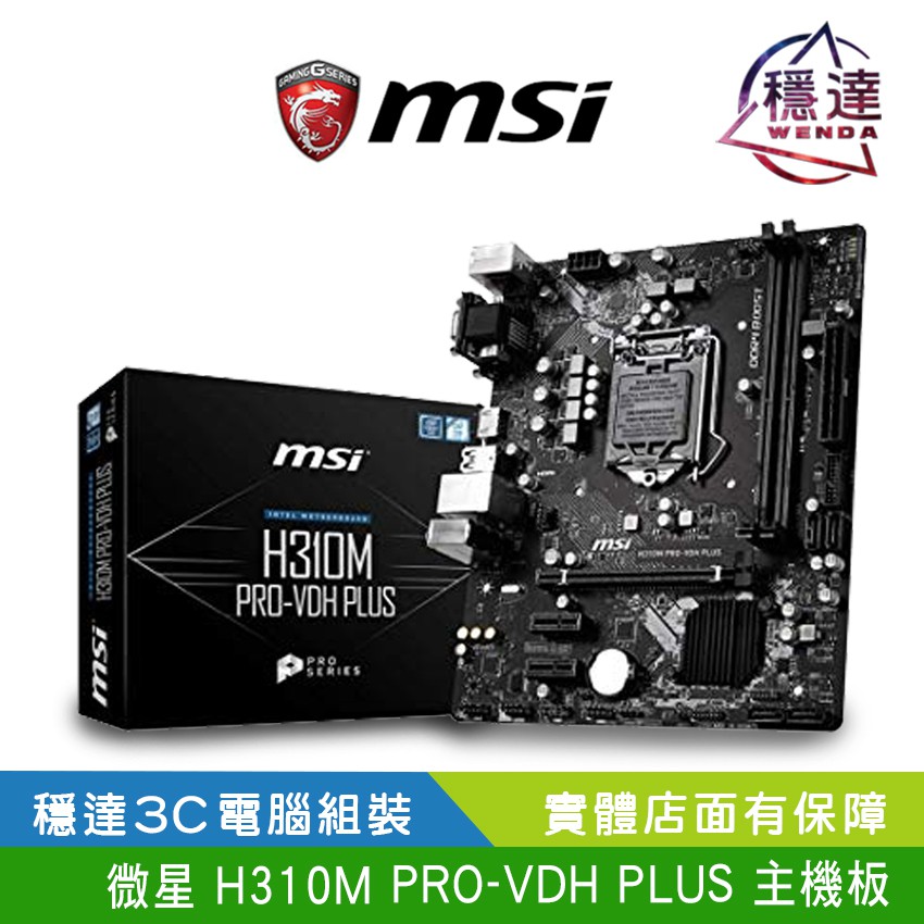 ✔商品介紹及說明˙支援 LGA1151 腳位的第 8 代 Intel® Core™, 及 Intel® Pentium® 和 Celeron® 處理器˙支援 DDR4 記憶體, 可高達2666MHz˙