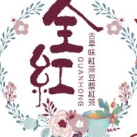 全紅大新店飲料訂購群組