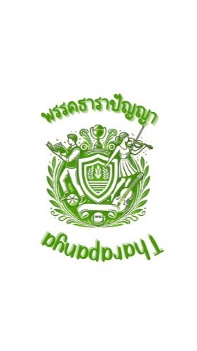 ธาราปัญญา💚🤍