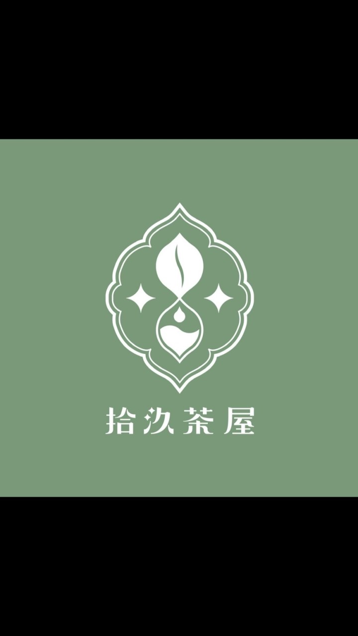 拾汣茶屋中壢sogo訂購專用