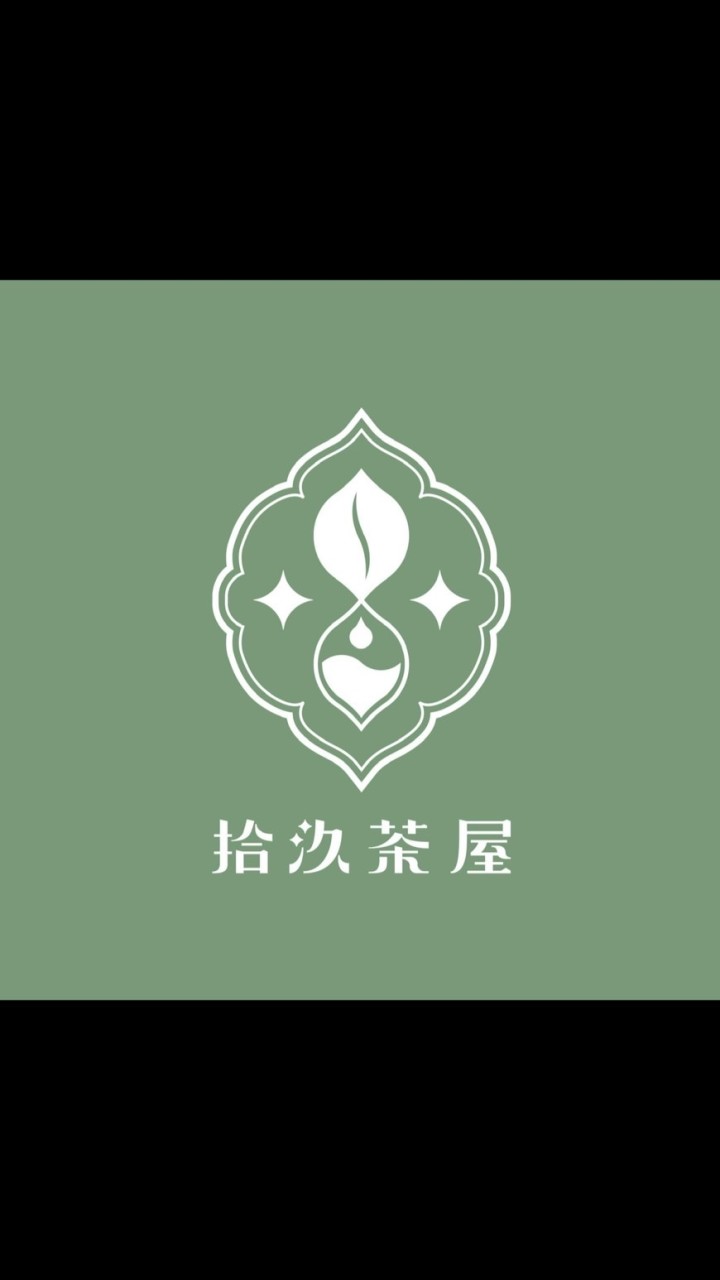 拾汣茶屋中壢sogo訂購專用