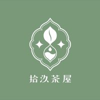 拾汣茶屋中壢sogo訂購專用