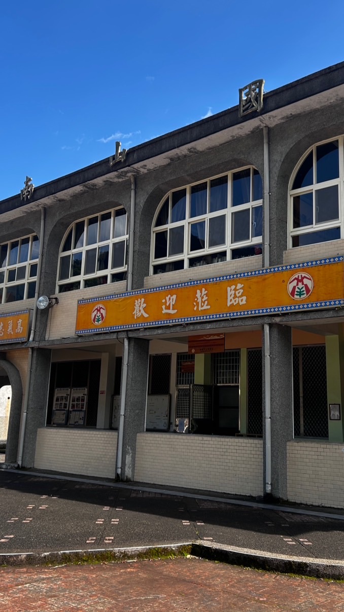 山服最強靠山🏠⛰️